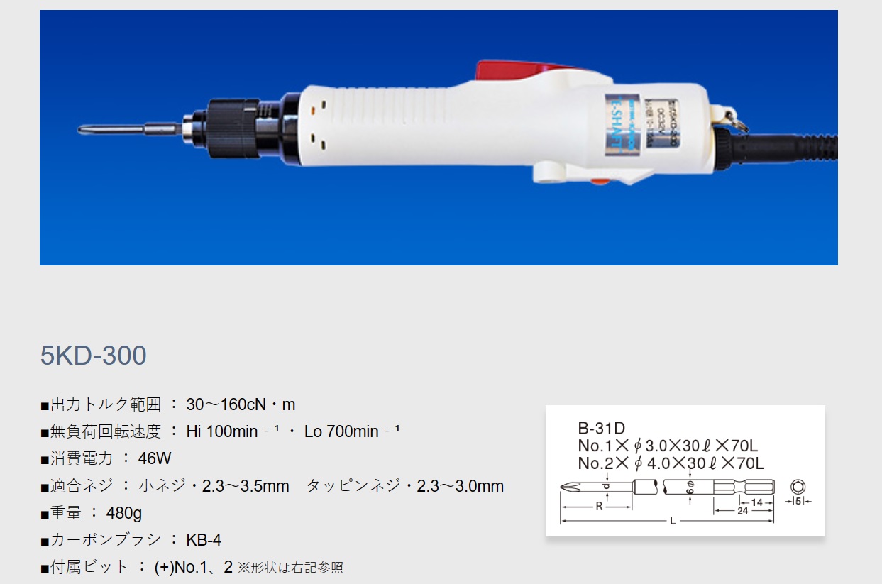 Ichiban Precision Sdn Bhd Kanon Kanon Electric Torque Screwdriver (KD Series)